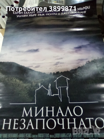 Продавам плакати цена 10 лева , снимка 12 - DVD филми - 52144113