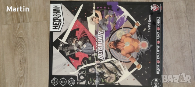 Несравнимите настолна игра