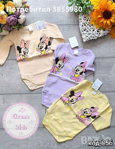 Бебешко боди, снимка 1