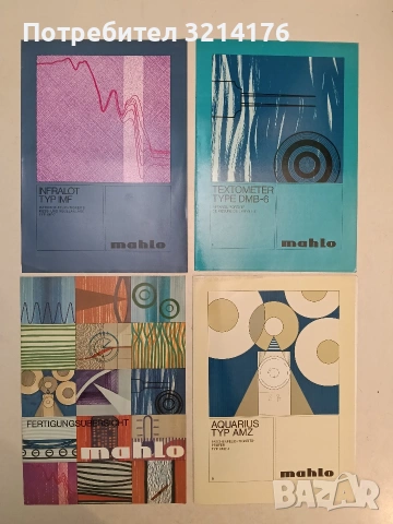 Aquarius Typ AMZ - MAHLO