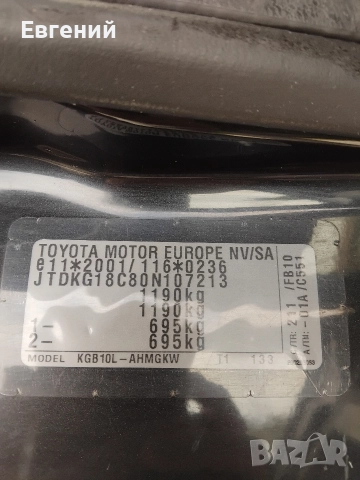 Toyota aygo 1. 0VVT-I(68кс), снимка 16 - Автомобили и джипове - 52857943