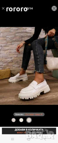 Бели обувки 