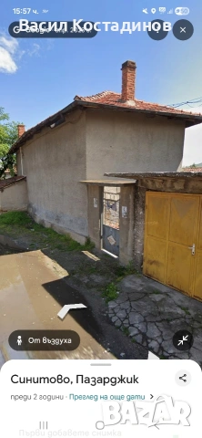 продажба на къща, снимка 2 - Етаж от къща - 53888682