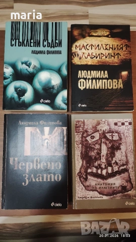 книги- Людмила Филипова 
