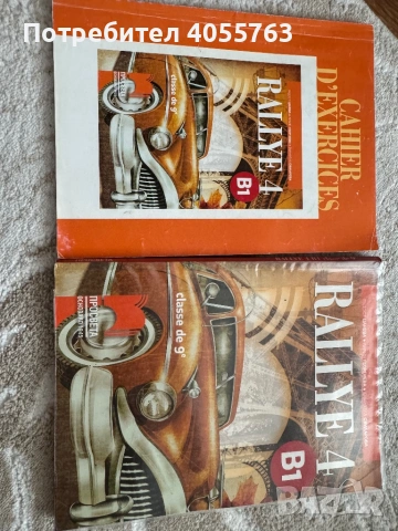 Учебник и тетрадка по френски