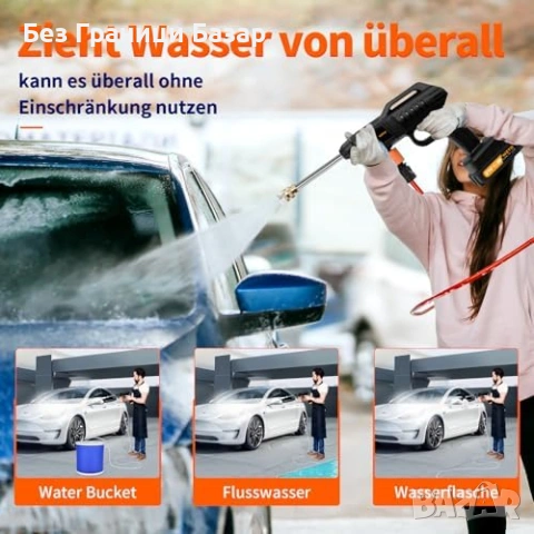 Нова Акумулаторна водоструйка 21V 1500W 60 bar + 2 батерии за чистене, снимка 8 - Други стоки за дома - 53696853