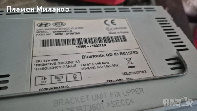 навигация за хюндай их35, снимка 2 - Навигация за кола - 52497382