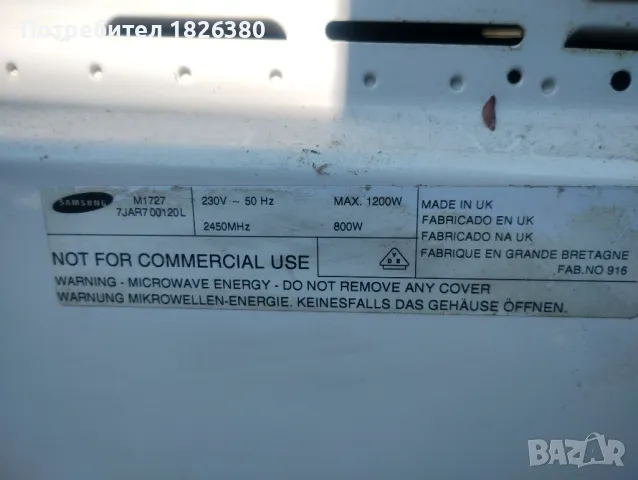 Микровълнова за части Samsung и Midea, снимка 5 - Микровълнови - 44387753