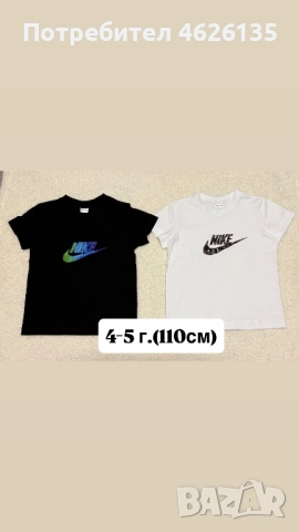 Детски тениски а момченца!