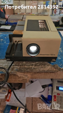 Диапроектор Аспектомат Praktica 150A с 200-300 диапозитива и дистанционно