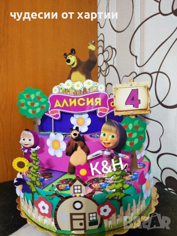 Картонена торта Маша и мечока 