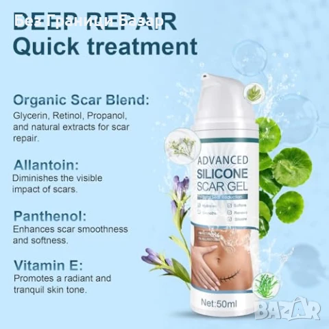Нов Силиконов гел против белези, стрии, акне, хирургични белези 50мл, снимка 6 - Други - 50654595