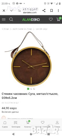 Стенен часовник Cyra, метал/стъкло, D39x5.2см

, снимка 2 - Стенни часовници - 45717259