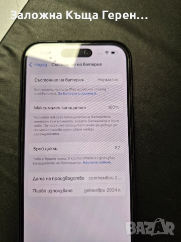 iPhone 15 - 128GB - 100% Като НОВ !, снимка 5 - Apple iPhone - 52719128