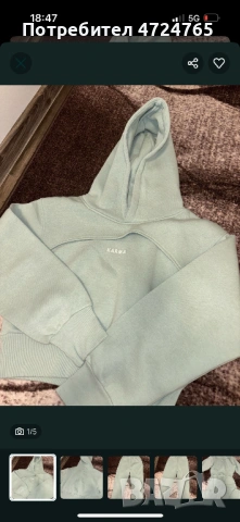 Дамски екип Karma