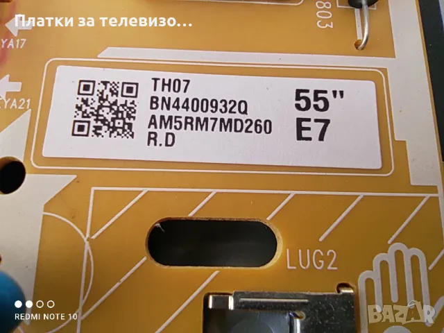 SAMSUNG UE55RU7090SXXN за части, снимка 10 - Части и Платки - 49289315