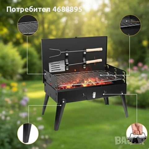 Градинска сгъваема скара за къмпинг и пикник