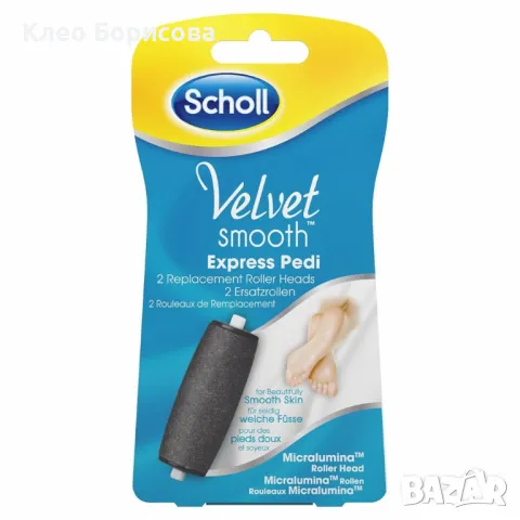 Резервна ролка за електрическа пила с диамантени частици - Scholl Velvet Smooth Extra Coarse, снимка 2 - Други стоки за дома - 49250184