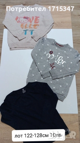 за момиченце размер 122-128см , снимка 5 - Детски комплекти - 52788661