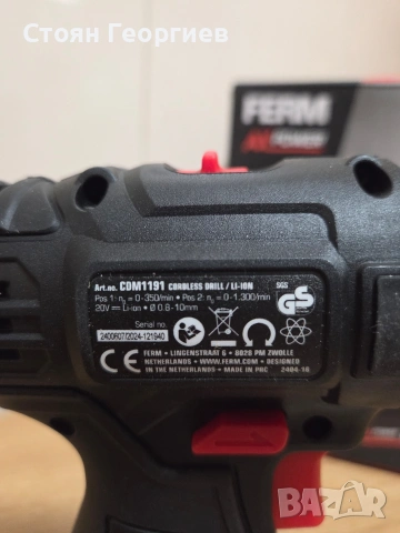 Чисто нова акумулаторна бормашина FERM CDM1191 без батерия и зарядно , снимка 3 - Други инструменти - 53433987