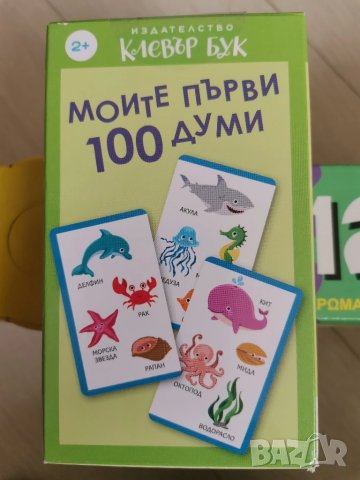 Карти-пъзел "Моите първи 100 думи" 