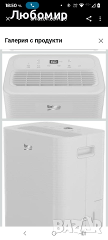 BEKO BDPO 010, 10L, R290 влагоабсорбатор, тих, 12-часов таймер, сензорен контролен панел, минимални, снимка 10 - Влагоабсорбатори и влагоуловители - 52335658