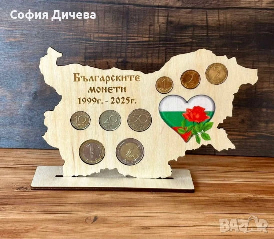 Декоративна стойка „Българските монети 1999–2025 г.“