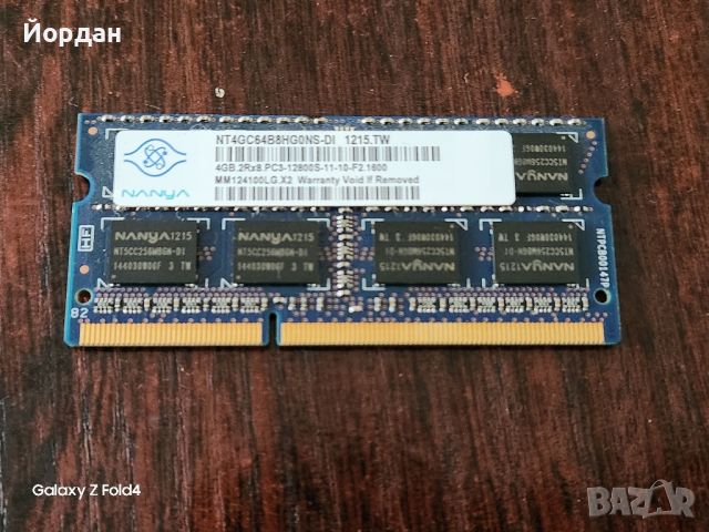 DDR3L 4GB, снимка 1 - RAM памет - 45444487