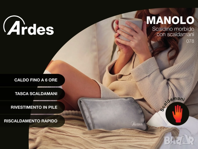 Електрическа подложка с маншон ARDES Manolo