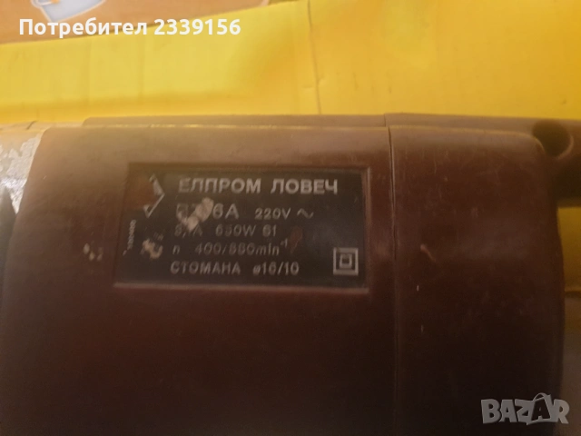 Дрелка Елпром Ловеч, снимка 3 - Бормашини - 53611763