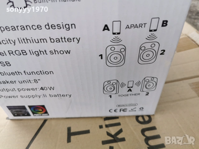 тонколона с блутут 3103261124G, снимка 16 - Bluetooth тонколони - 54037322