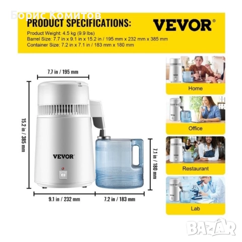 Дестилатор за вода , снимка 5 - Други - 46083759