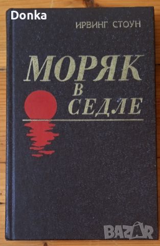 Разпродажба на много стойностна литература на руски език, снимка 13 - Художествена литература - 46740540