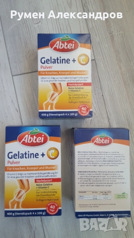 Желатин на прах Abtei Gelatin Powder + Vitamin C (40 порции), 400гр  , снимка 12 - Хранителни добавки - 35607621