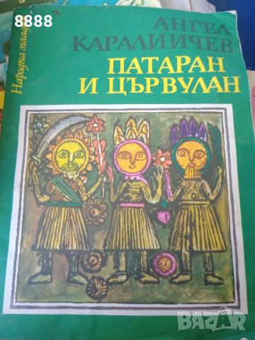 Детски книжки , снимка 2 - Детски книжки - 45837991