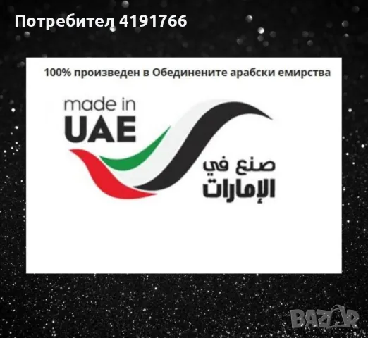 100% ОРИГИНАЛЕН парфюм, Дамски арабски парфюм - Lataffa Yara Tous., снимка 4 - Дамски парфюми - 46881406