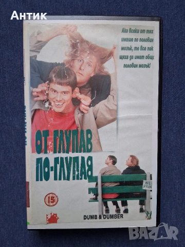 Видеокасети VHS Първият Рицар Смъртта и Прилича Разрушено Доверие Царството на Огъня, снимка 13 - Други жанрове - 54138859