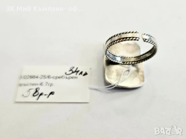 Сребърен комплект-Пръстен Висулка и Обеци 02984-25, снимка 6 - Бижутерийни комплекти - 50663850