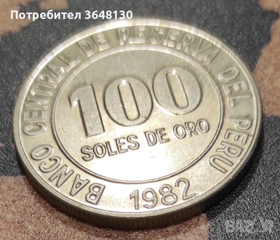 Монета Перу 100 сола, 1982