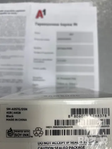 Нов телефон samsung A05 S , снимка 2 - Samsung - 48428235