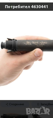 велосипедни инструменти BIKE HAND виж в описанието по надолу