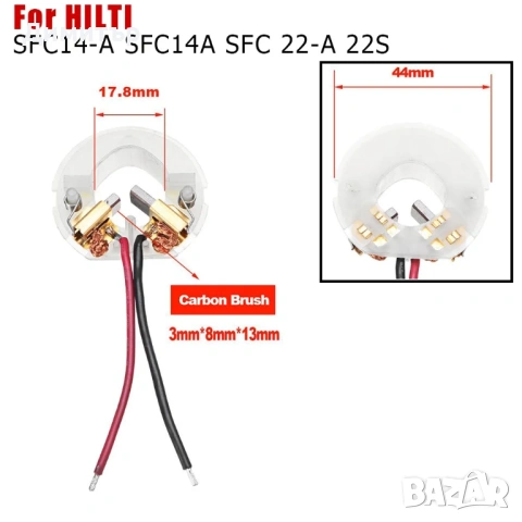 Четкодържател с четки за HILTI SFC14-A, SFC 22-A, снимка 4 - Винтоверти - 42027218