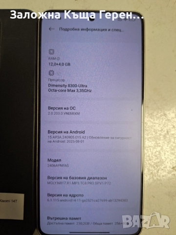 Xiaomi 14T - 12/256GB, снимка 2 - Xiaomi - 52719310