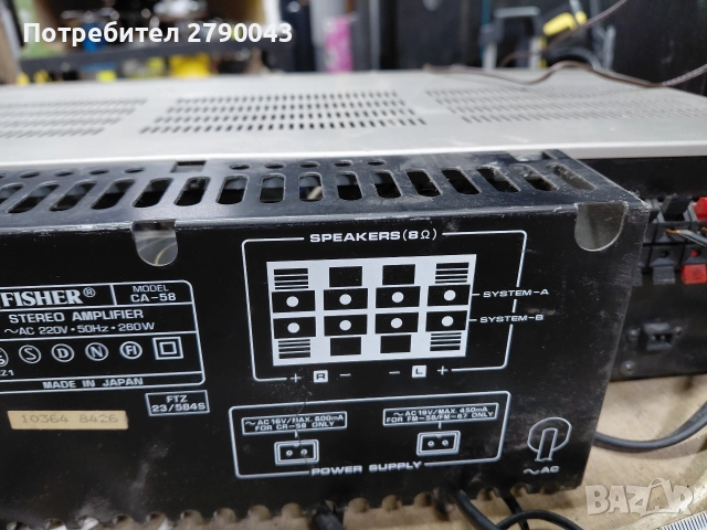усилвател FISCHER, снимка 5 - Ресийвъри, усилватели, смесителни пултове - 52702882