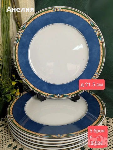 Winterling Bavaria дебел кобалтов кант , снимка 4 - Чинии - 54182441