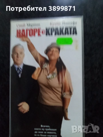 Продавам видеокасети цена 10 лева, снимка 9 - DVD филми - 50446123