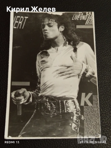 Винтидж снимка картичка на ПОП ИКОНАТА Michael Jackson рядка за КОЛЕКЦИЯ 51156, снимка 2 - Колекции - 52141570