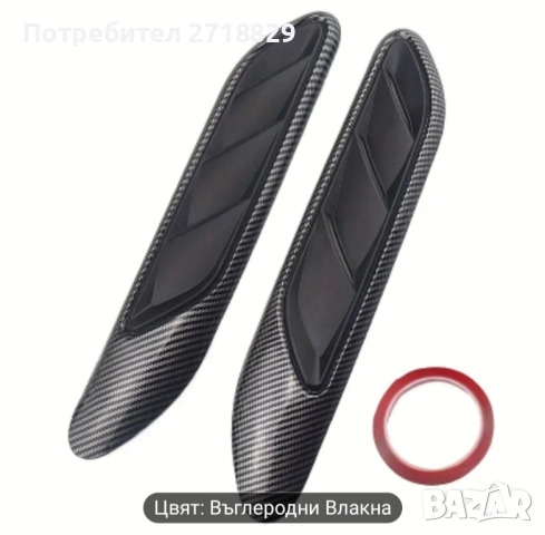 Декоративни странични въздуховоди универсални, премиум тунинг аксесоар за автомобил, снимка 5 - Аксесоари и консумативи - 52550210