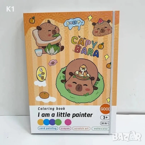 Комплект книга с картинки с принадлежности за рисуване Лабубу/Стич/Капибара , снимка 4 - Образователни игри - 52594513