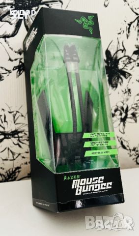 º Razer Mouse Bungee º, снимка 1 - Клавиатури и мишки - 46689827